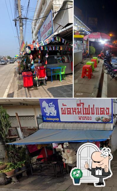ผัดหมี่ ไฟแดง นางรอง
