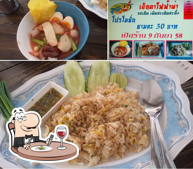 เย็นตาโฟฟ้าผ่า4 แหลมฉบัง