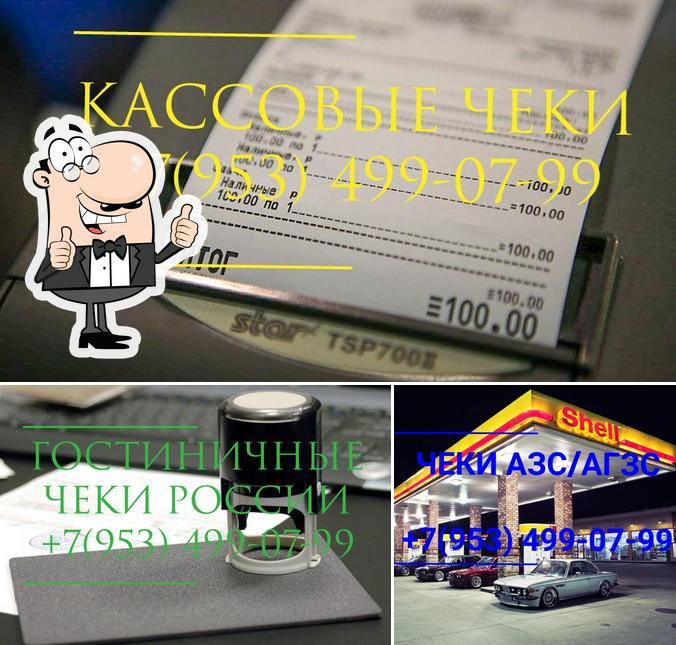 Чеки, товарники, накладные, акты