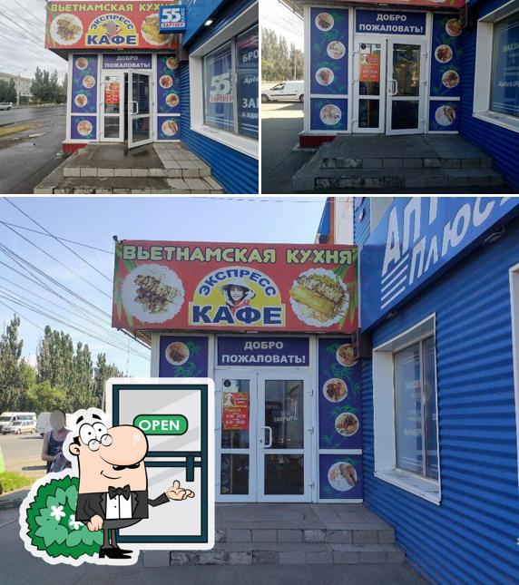 Вьетнамская кухня