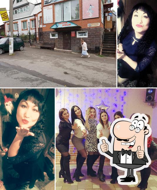 Прибой