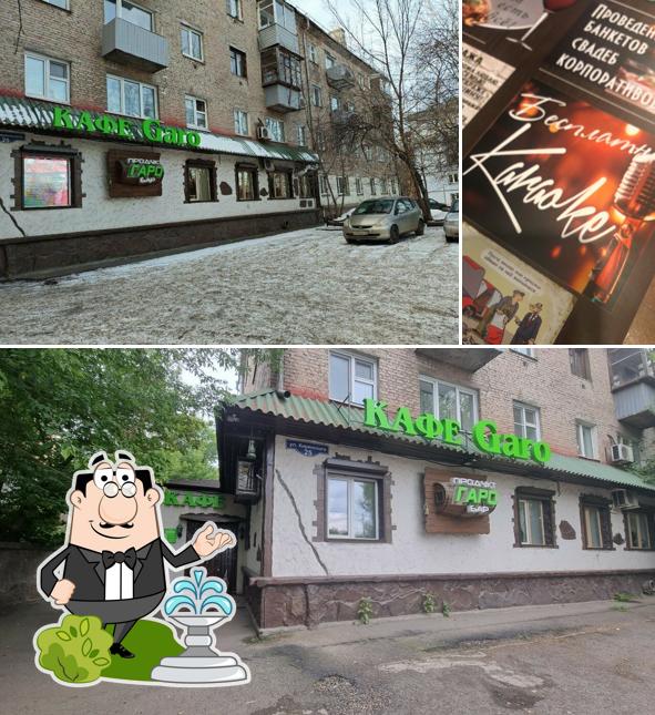 Гаро