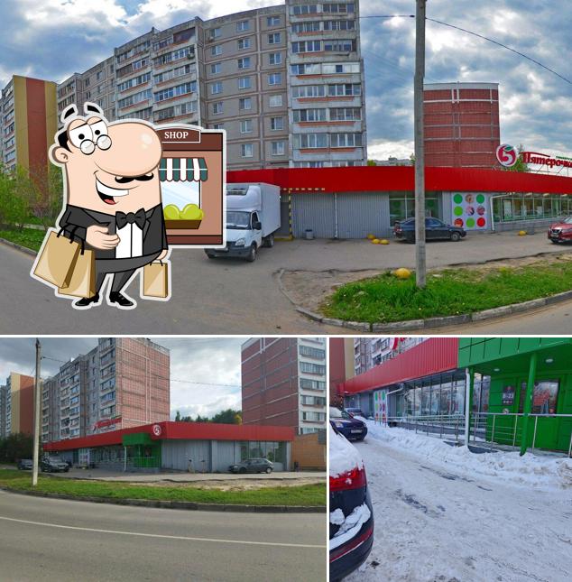 Пятёрочка