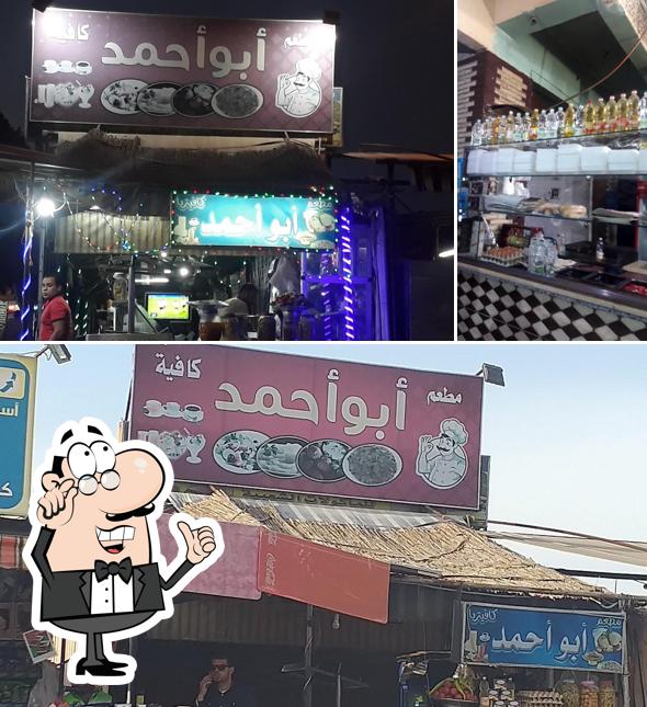 مطعم أبو أحمد