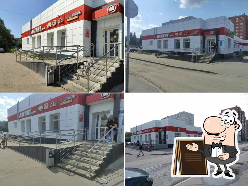 Магнит