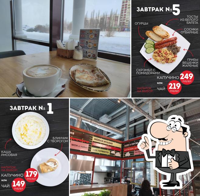 Здесь можно посмотреть изображение кафе "Ватрушкин"