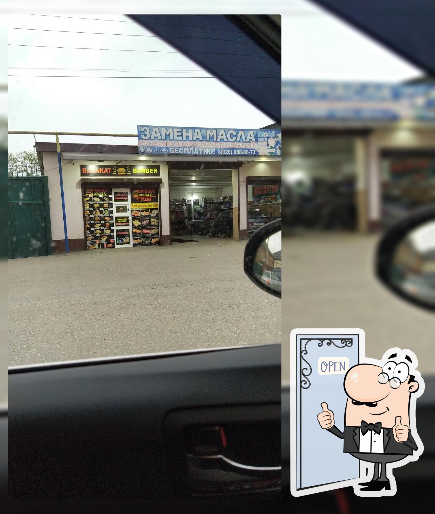 Бургерная
