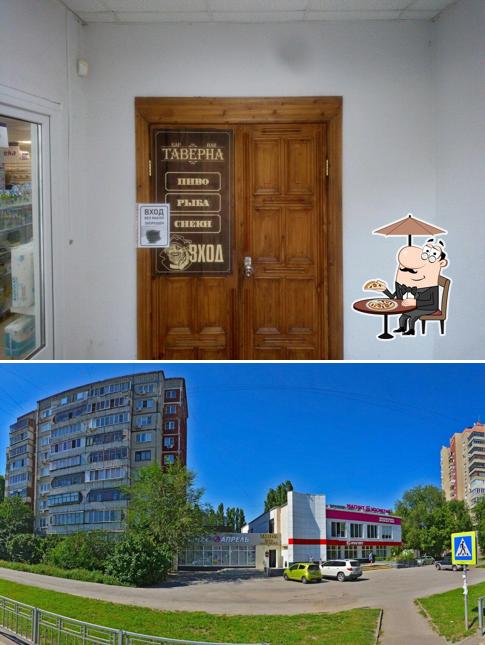 Таверна