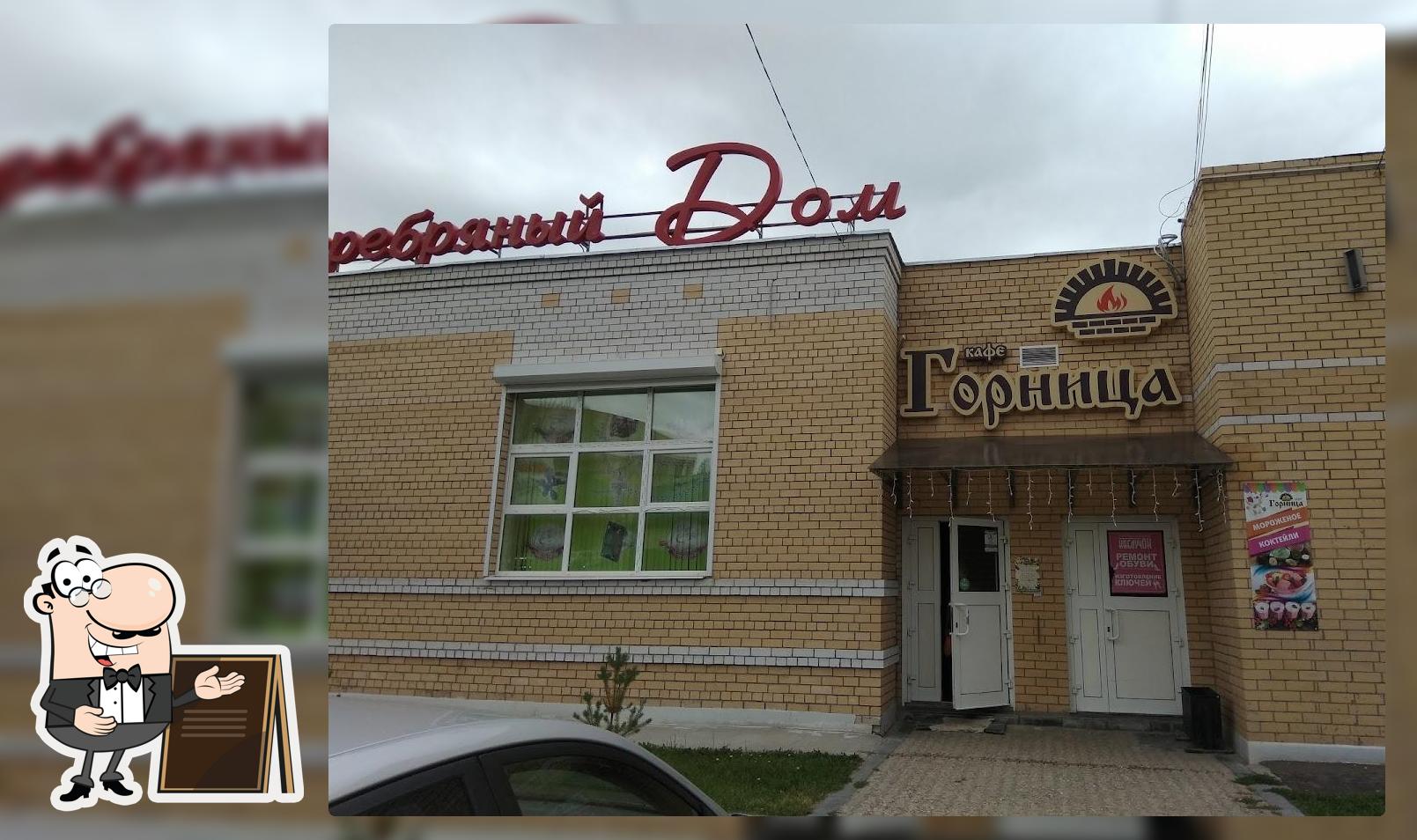 Горница