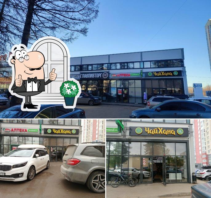 Чайхана