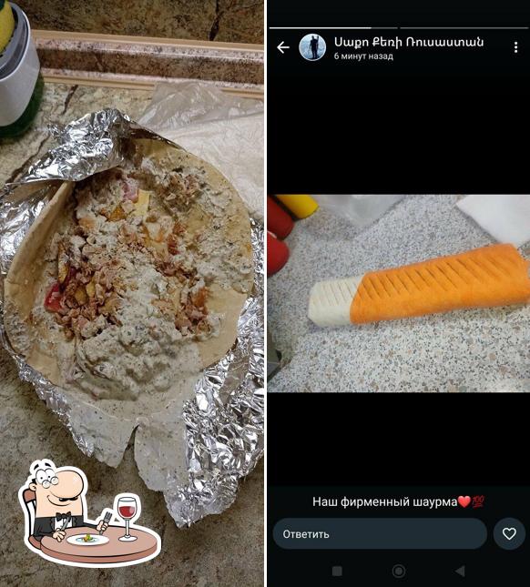Гриль бар