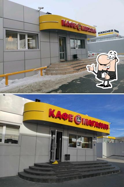 Кафе