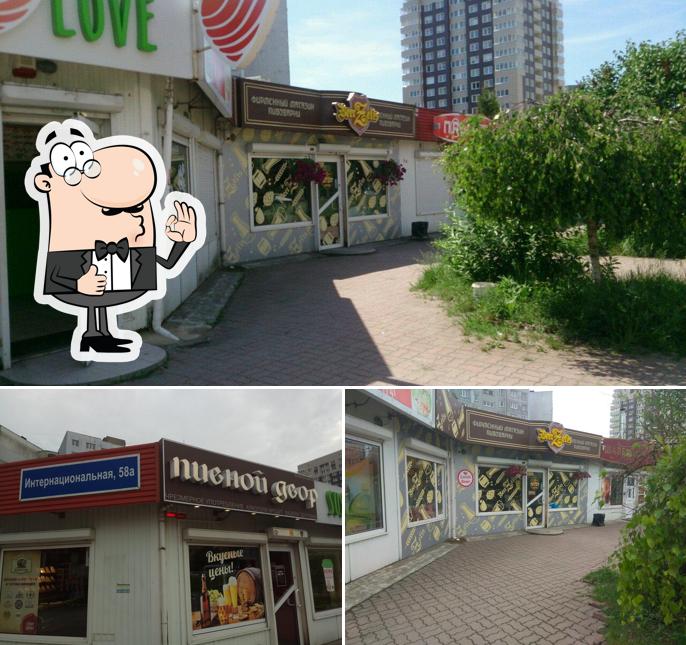 Пивной Двор