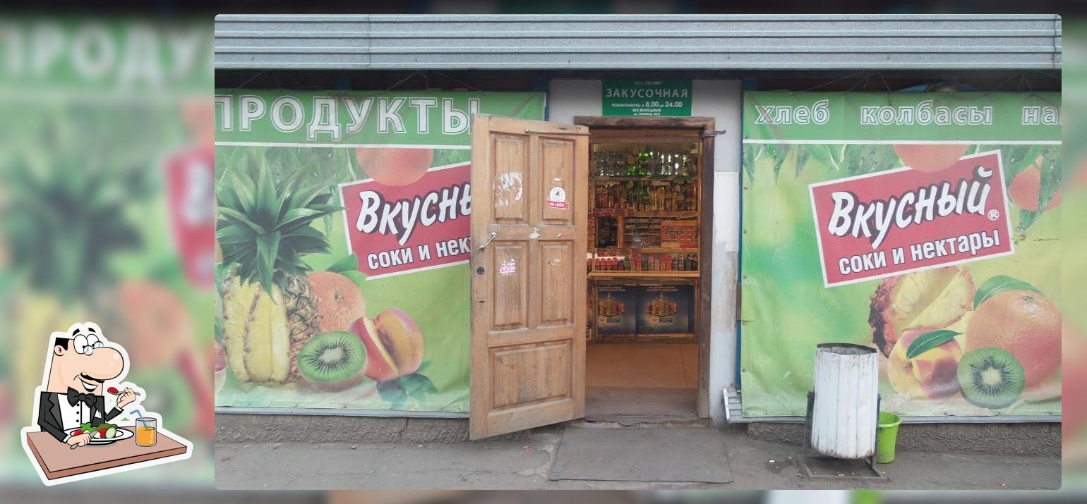 Закусочная