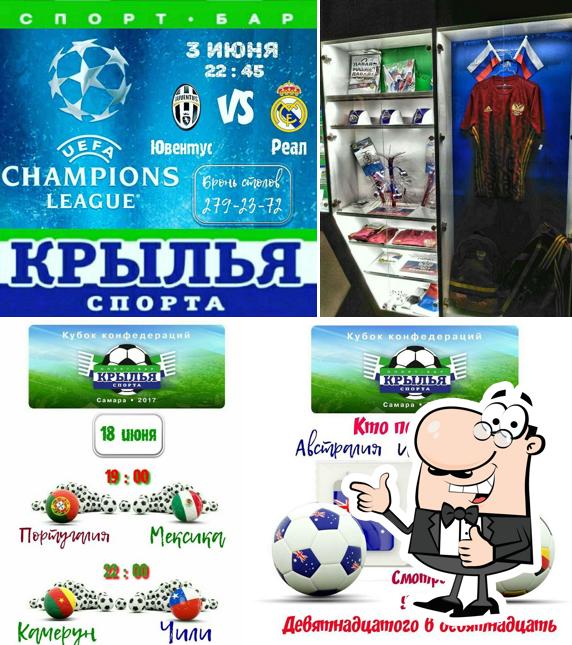 Спорт-бар "крылья спорта"