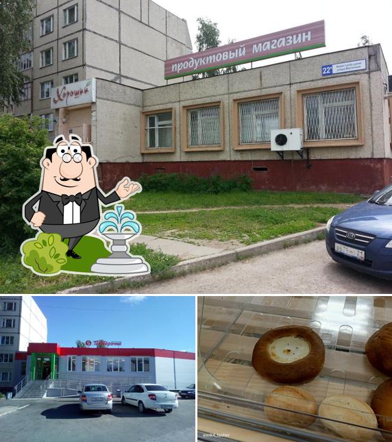 Пятёрочка