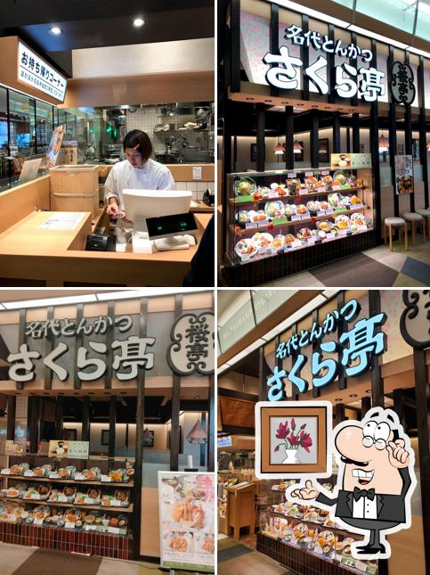 Sakuratei AEON Haebru