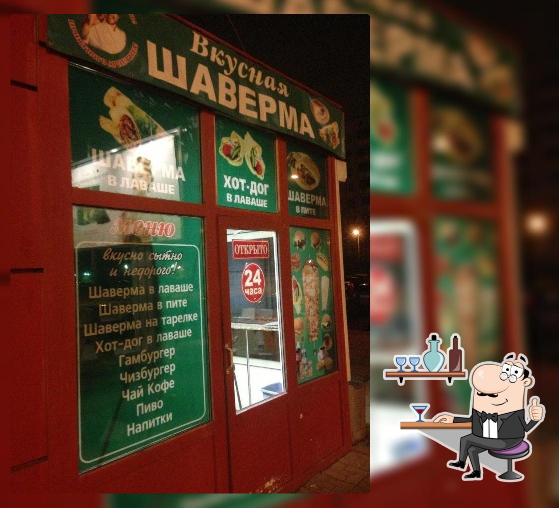 Вкусная Шаверма