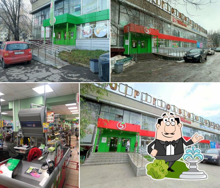 Пятёрочка