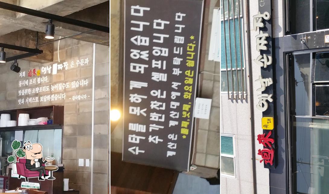 유래옛날손짜장