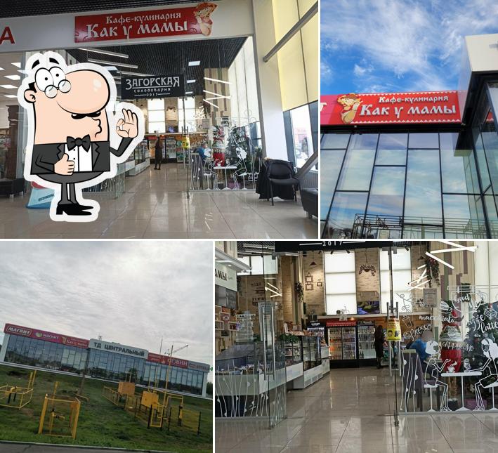 Как у мамы