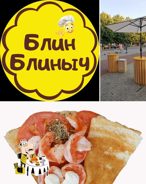 Блин Блиныч
