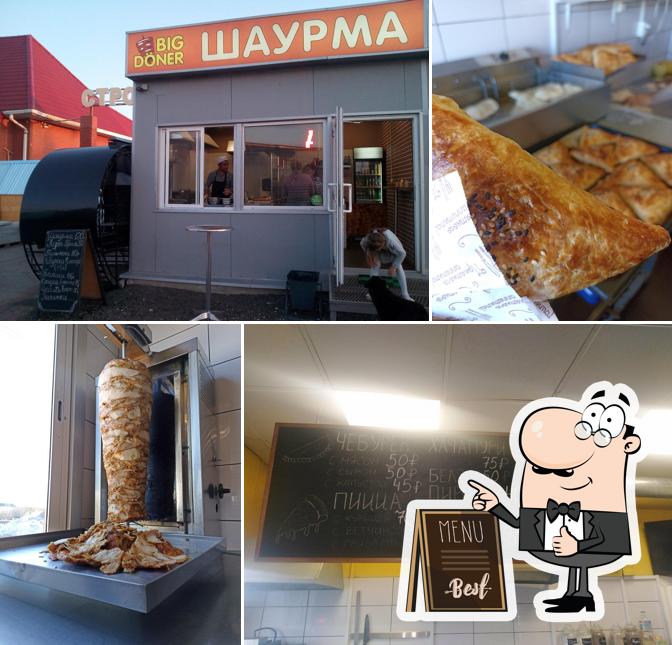 Шаурматор