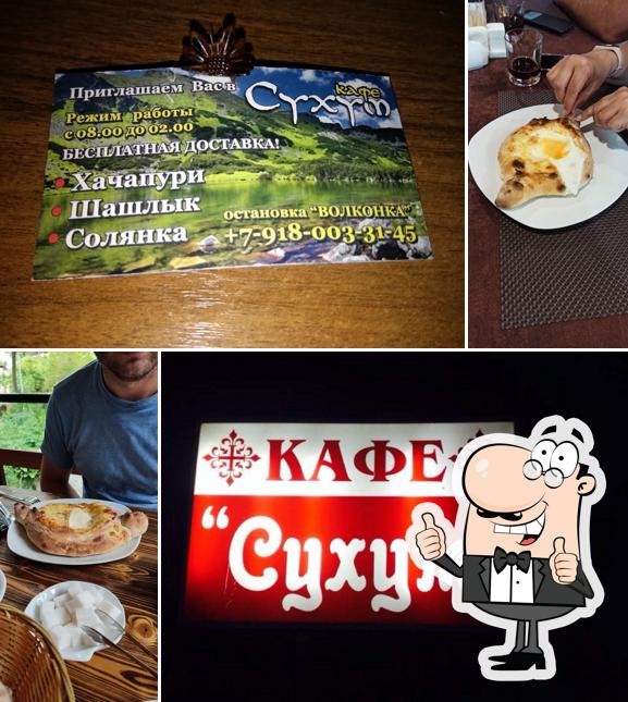 Сухум