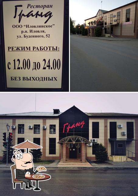 Гранд