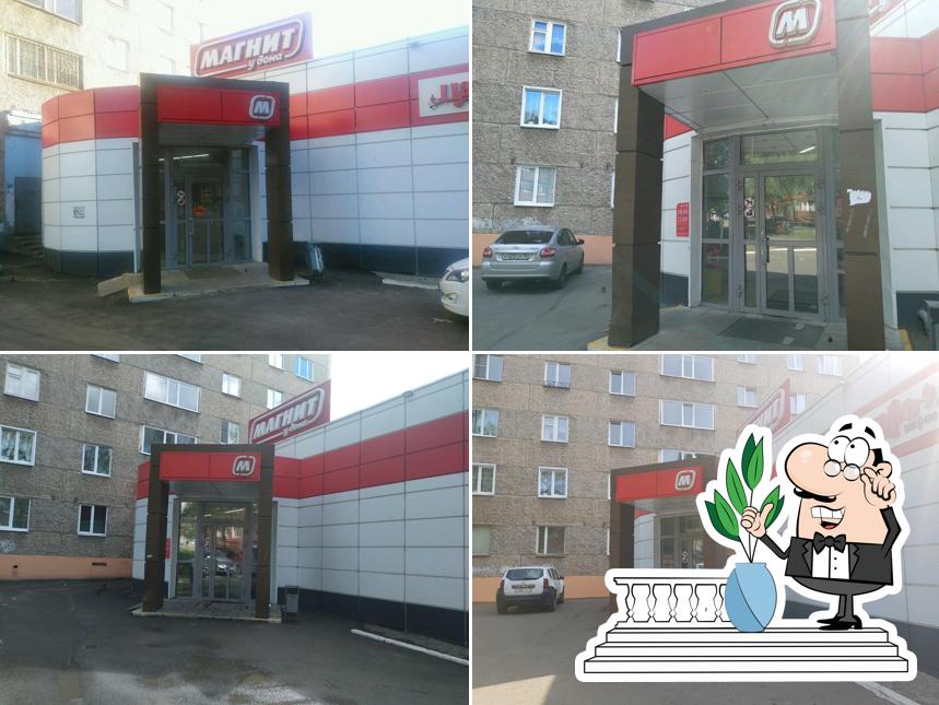 Магнит