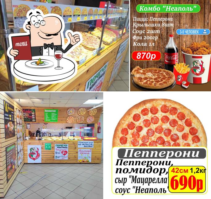 Пиццерия Пицца Про-арбат