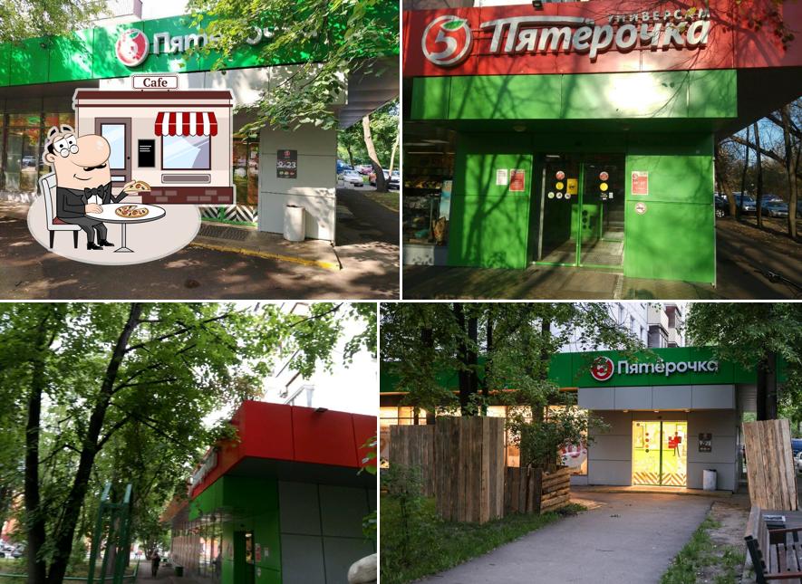 Пятёрочка