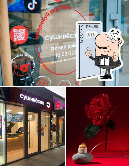 Это снимок ресторана "СушиВесла"