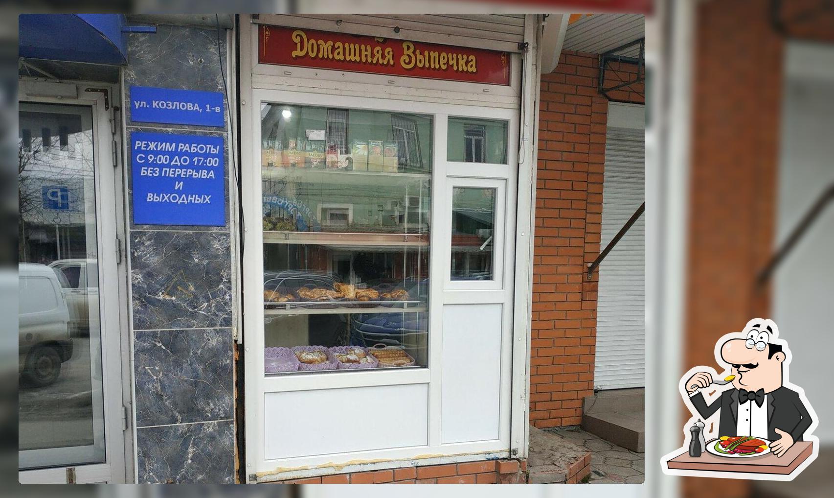 Домашняя выпечка
