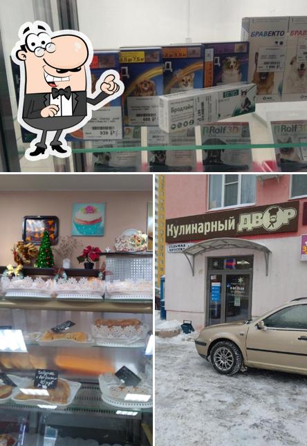 Кулинарный Двор