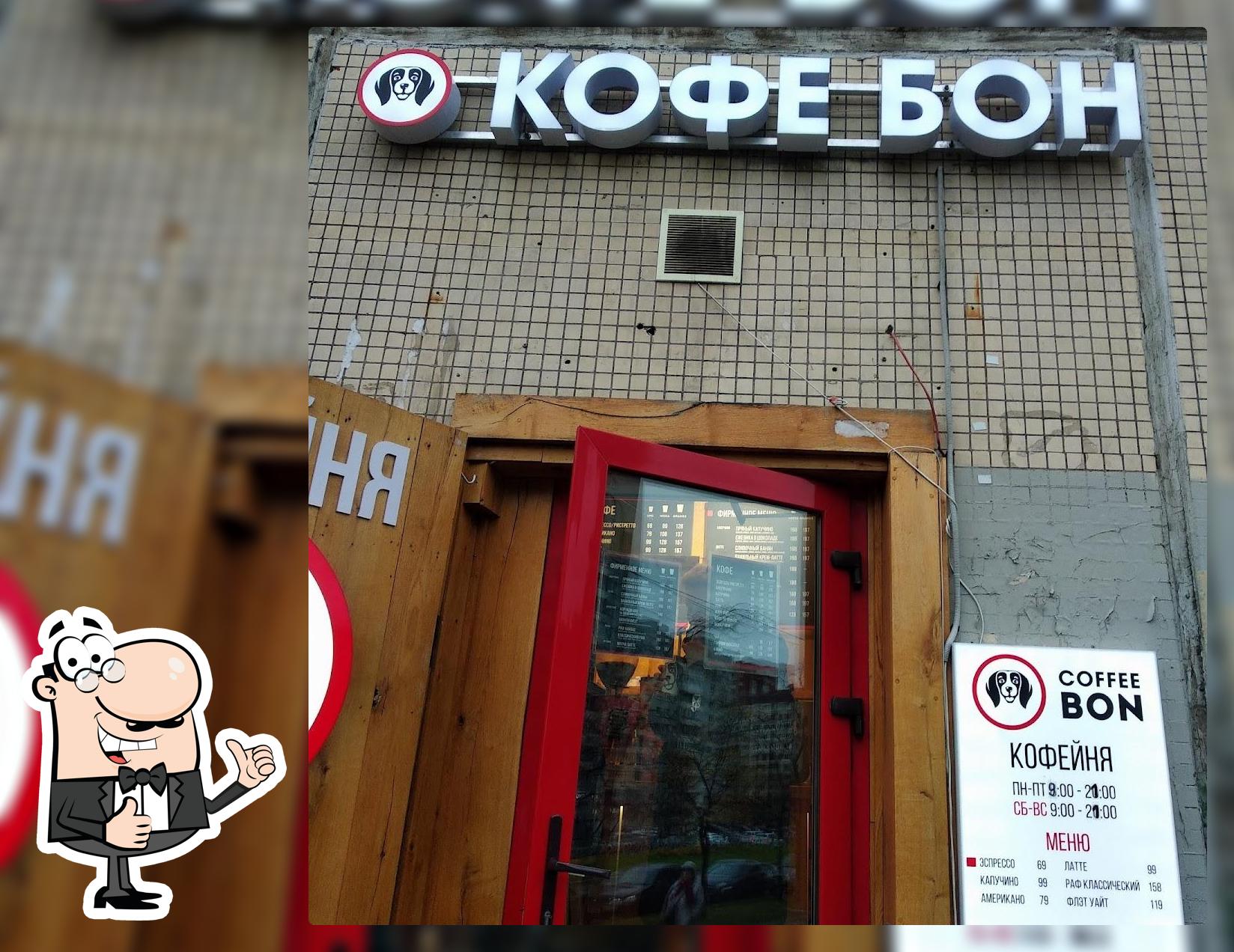 КофеБон
