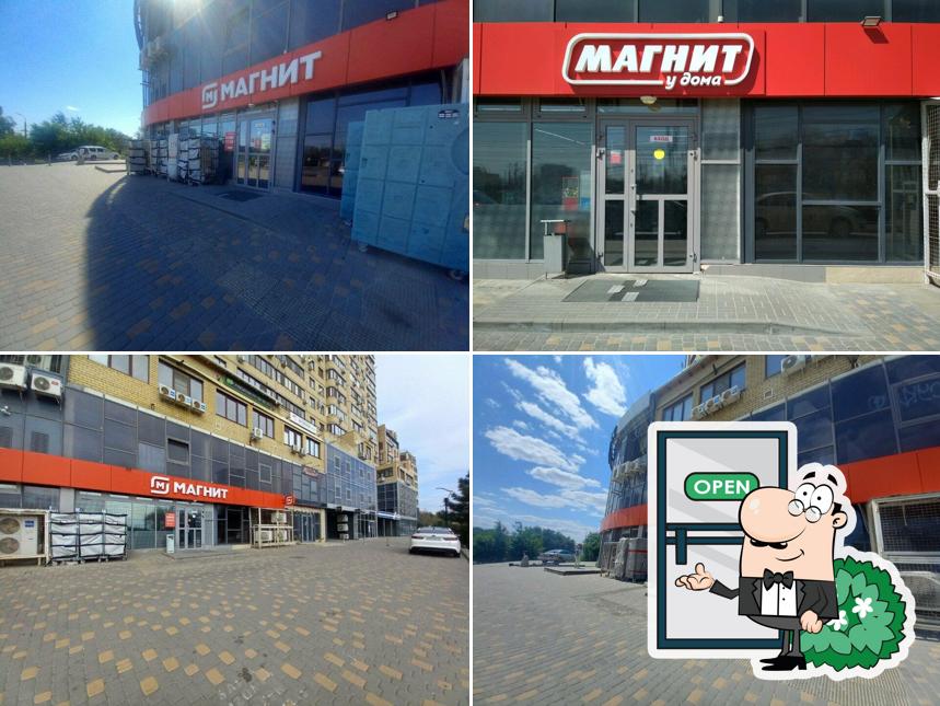 Магнит