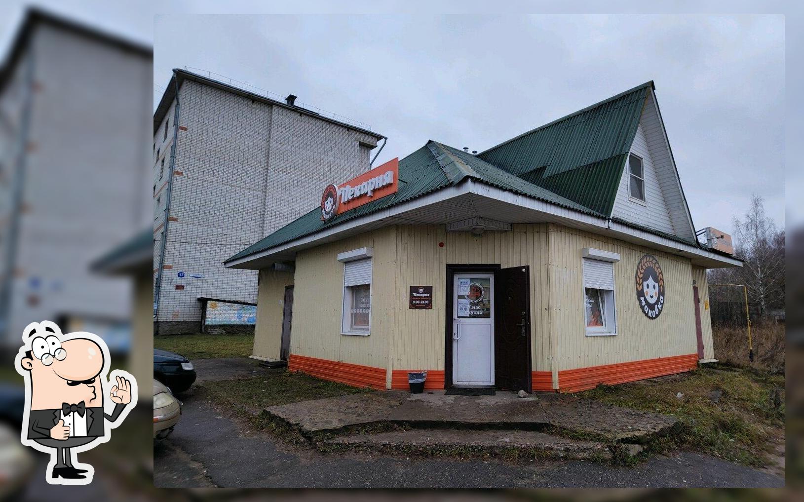 Маковка