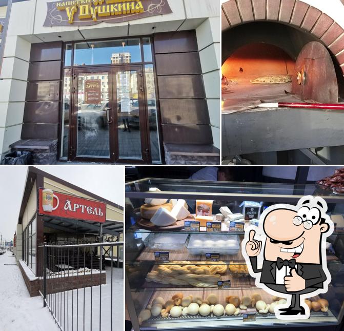 Артель