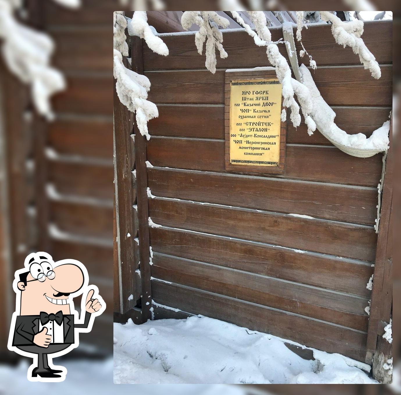Ресторан