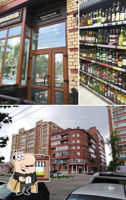 Виноводочный