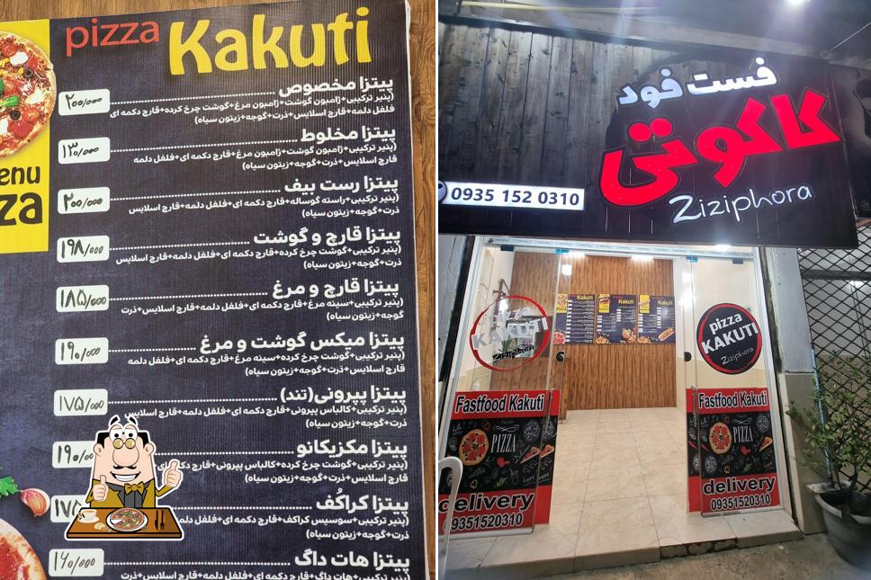 فست فود کاکوتی