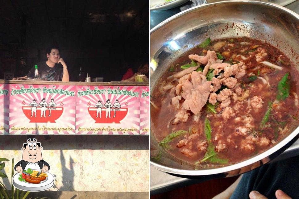 ก๋วยเตี๋ยวห้อยขา จ.พิษณุโลก