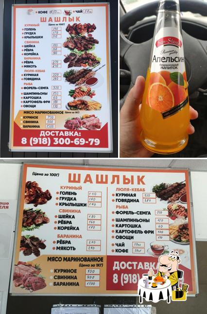 Шашлычный рай