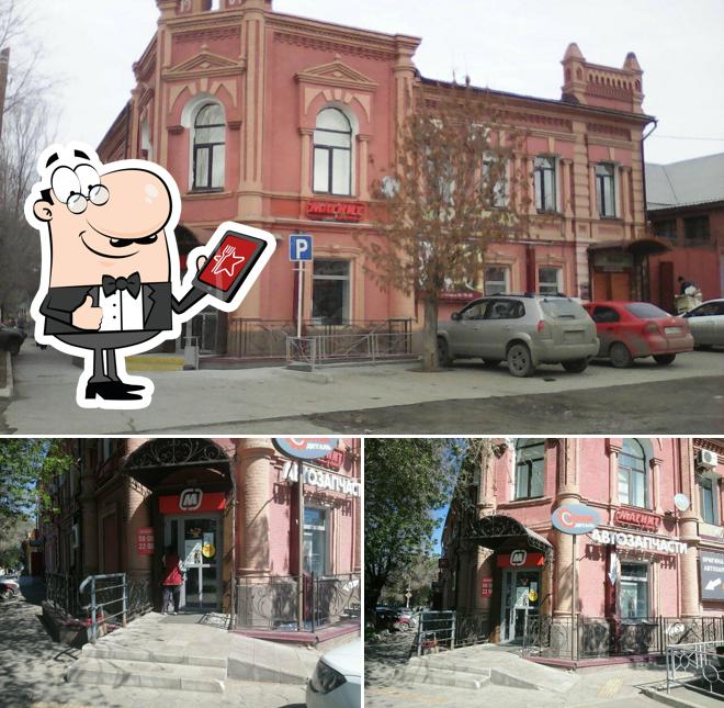 Магнит