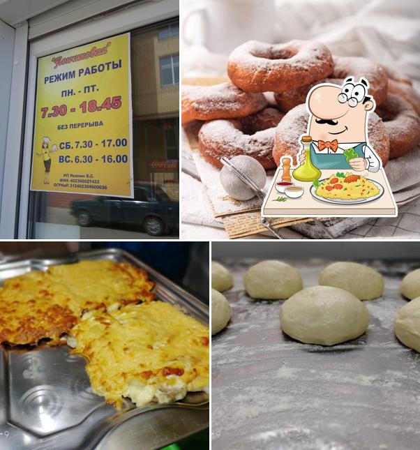 Пончиковая