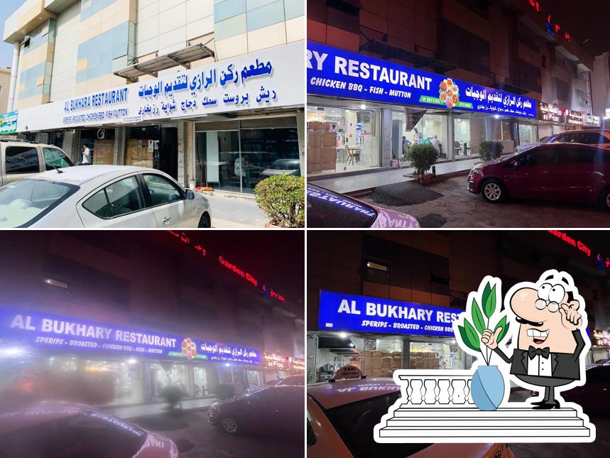 مطعم ركن الرازي البخاري