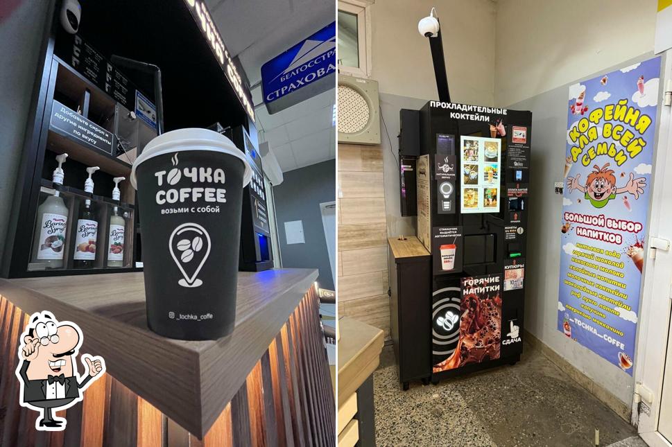 Точка Coffee