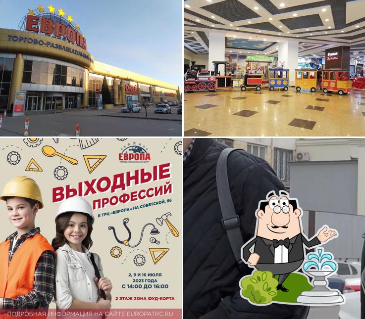 Европа