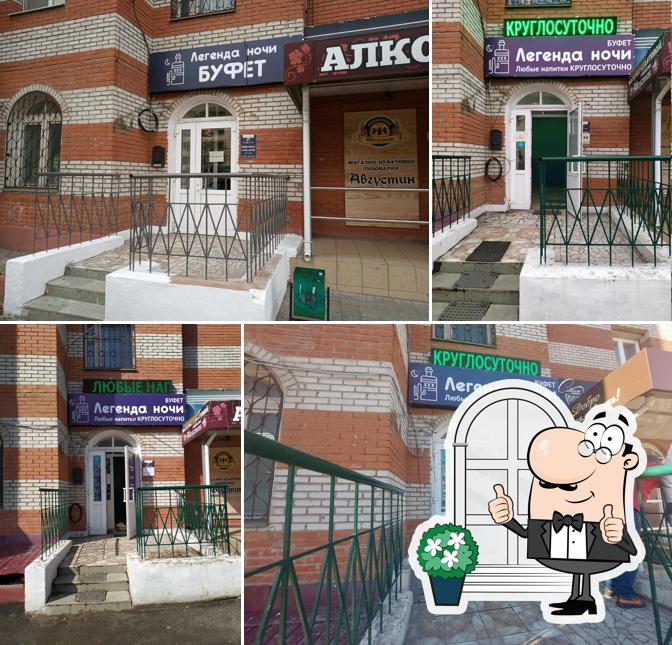 Легенда ночи